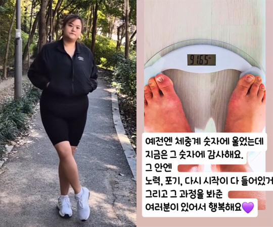 미나 시누이, 108kg 요요 후 한 달 만에 17kg 감량 "예전에는 …