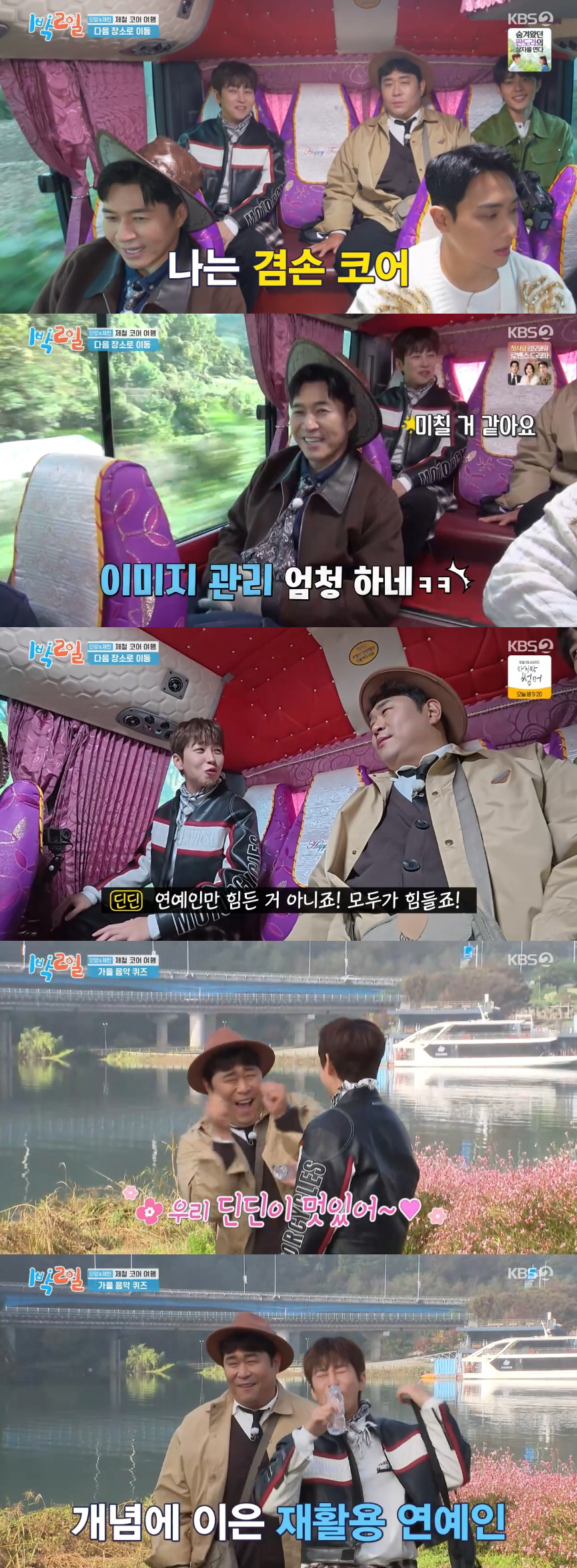 딘딘, 개념 연예인 고충 토로 "미칠 것 같아..숨 막혀 죽겠다" ('1…