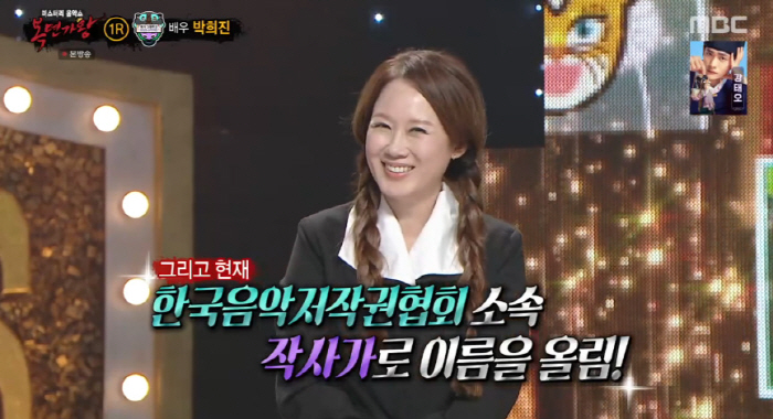 안성댁 박희진 근황 "작사가 활동→시나리오 집필 중" ('복면가왕')