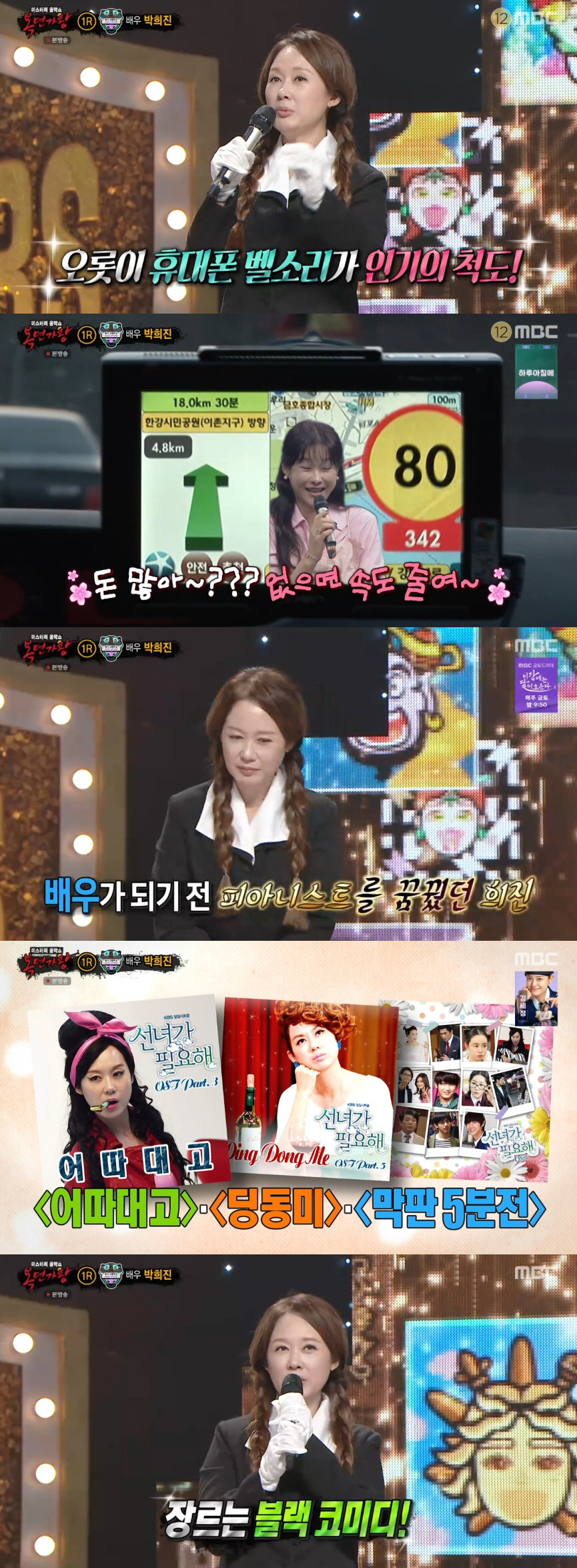 안성댁 박희진 근황 "작사가 활동→시나리오 집필 중" ('복면가왕')