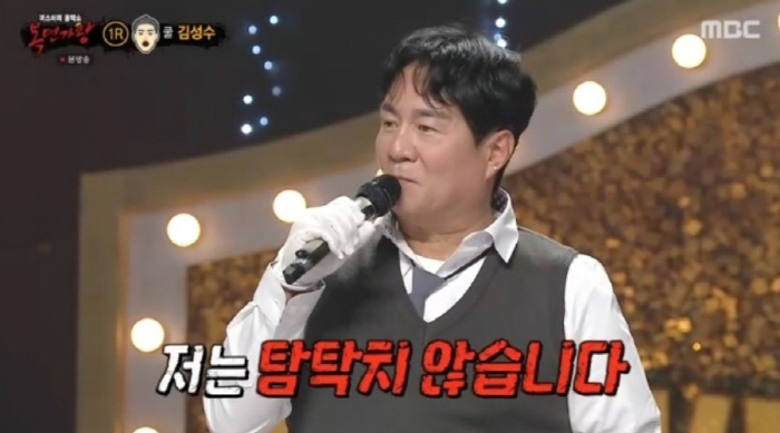 쿨 김성수, 조정석 리메이크 탐탁치 않다..."왜 내 랩 파트 쏙 빼"