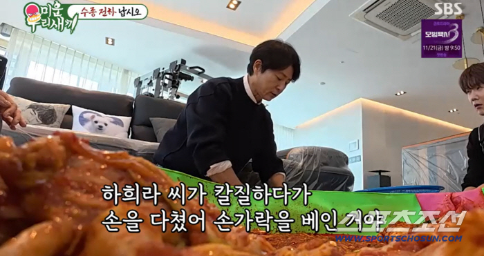 최수종, 역시 '원조 사랑꾼'…"♥하희라, 손 베인 뒤로 칼질 금지"
