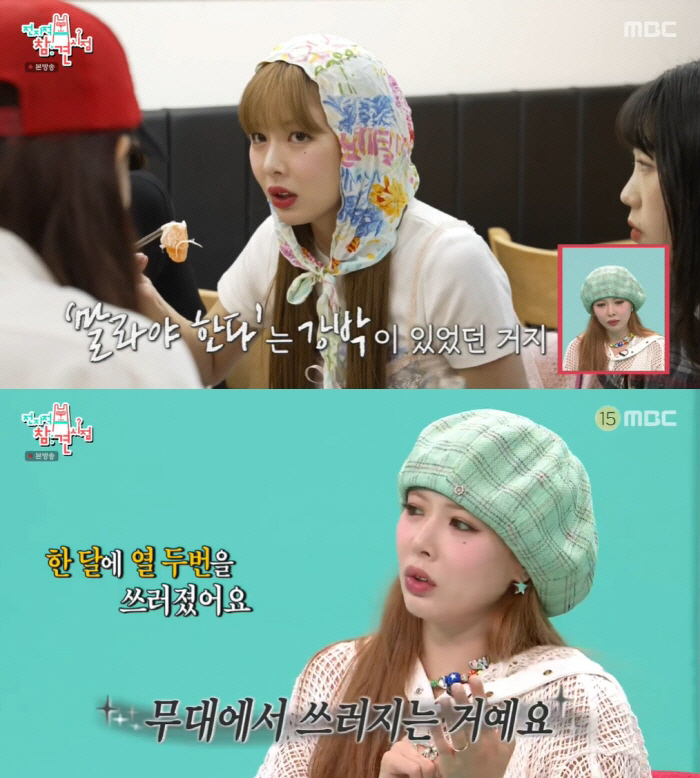 '10kg 뺀' 현아, 마카오 공연 중 실신 "아무 기억 안나..체력 키…