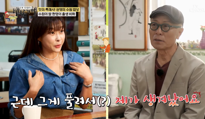 '5집 가수였어?' 현영 "'누나의 꿈'때는 이효리보다 인기 있어→그 다…