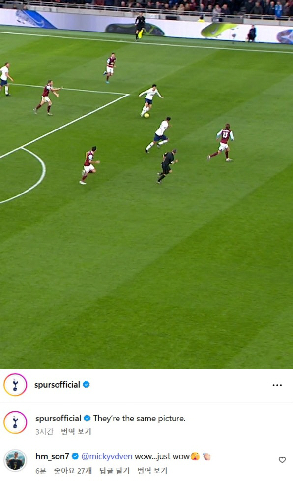 '역시 월클 인성' 손흥민, '원더골 후배' 판 더 펜에 직접 축하 문자…