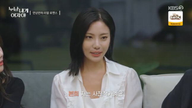 ‘누내여’ 구본희 직업=드라마 포스터 찍는 사진작가였다[SC리뷰]