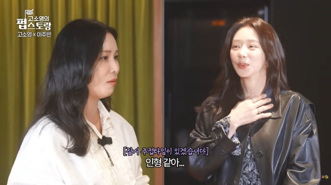 ‘펍스토랑’ 이주빈 “29살 데뷔→단역 전전, 아르바이트로 버텼다”