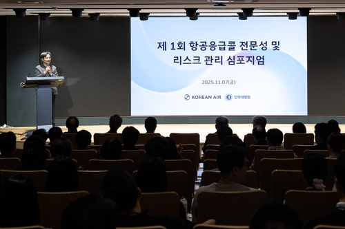 대한항공, 인하대병원과 항공응급콜 전문성 심포지엄 공동 개최