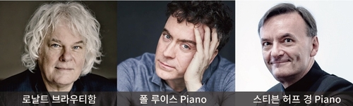 피아니스트 로날트 브라우티감, 폴 루이스, 스티븐 허프 경 [금호문화재단 제공. 재판매 및 DB금지]