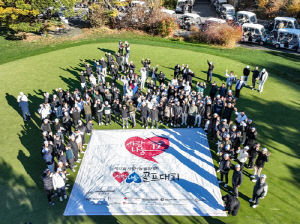 브리지스톤골프, 제18회 사랑나눔 골프 대회 17일 개최