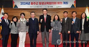 '울주 지속가능발전 평생학습체험대전' 15일 개최