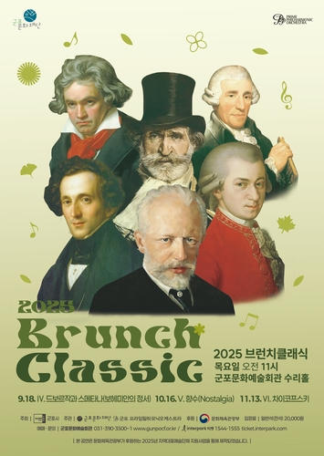 군포문화재단, 13일 브런치클래식 '차이콥스키' 공연