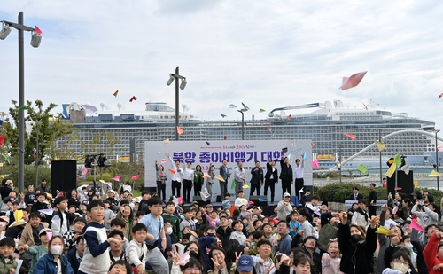 북항 하늘에 희망을 날리다…북항 종이비행기 대회 성황리 개최