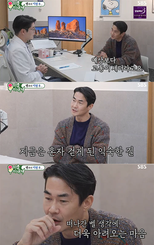 배정남, 펫로스 증후군 고백…"이 정도 고통은 처음"