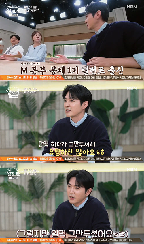 god 데니안, 뜻밖의 가족사 전했다..."父, MBC 공채 1기 탤런트…