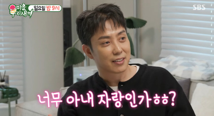 은지원, '♥9세 연하'와 재혼 한 달 만에 벌써..."너무 아내 자랑인…