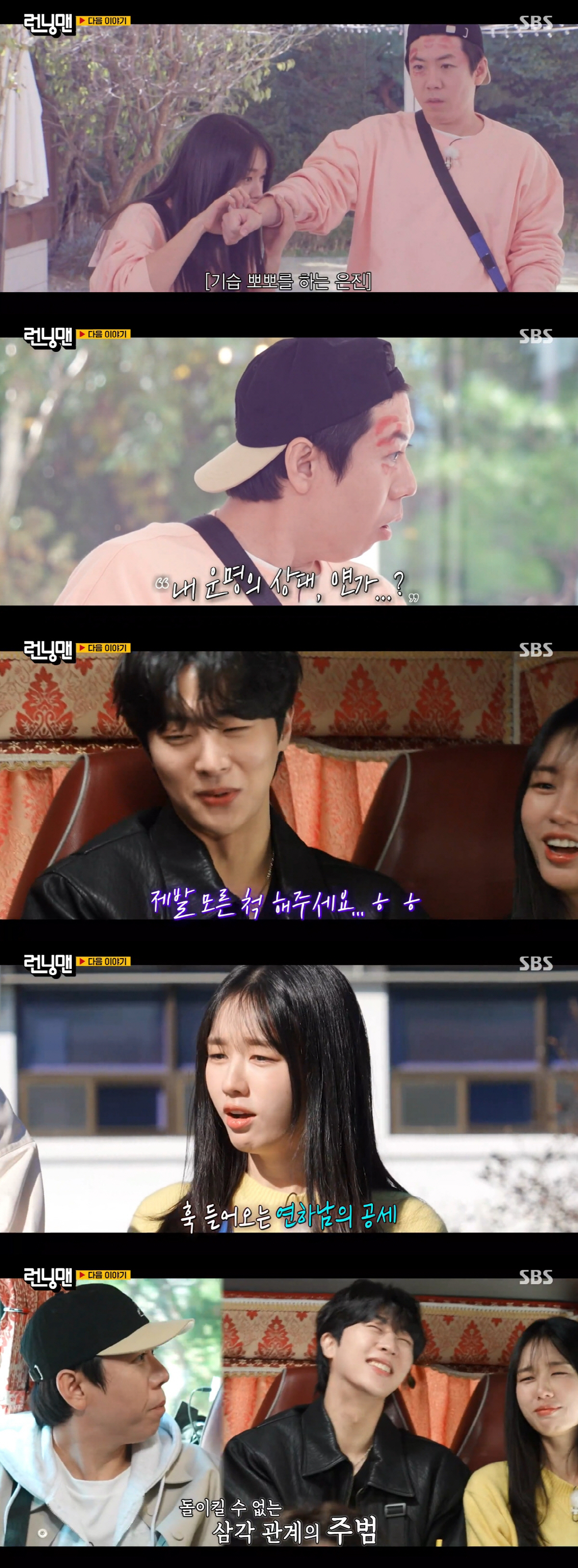 안은진, 7세 연하 김무준과 ♥핑크빛 불거졌다..."제발 모른 척해주세요…