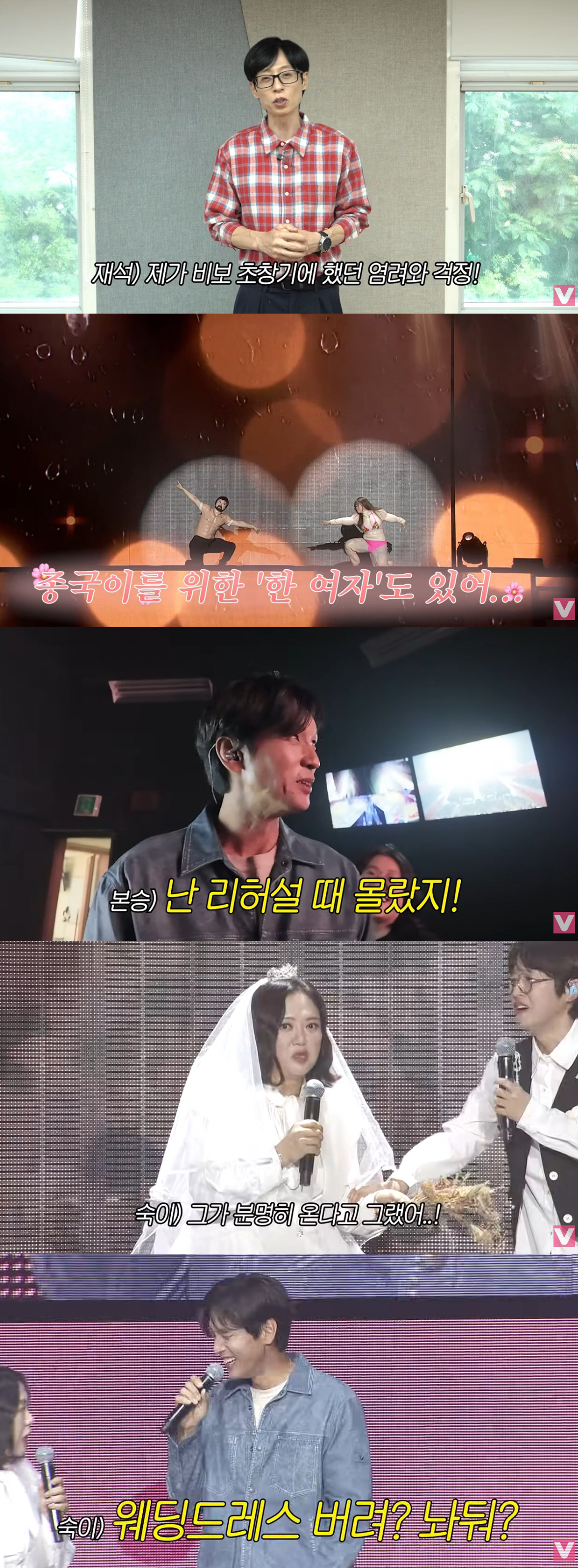 김종국, 송은이 '핫핑크 비키니' 자태에 기겁 "남사스러워"