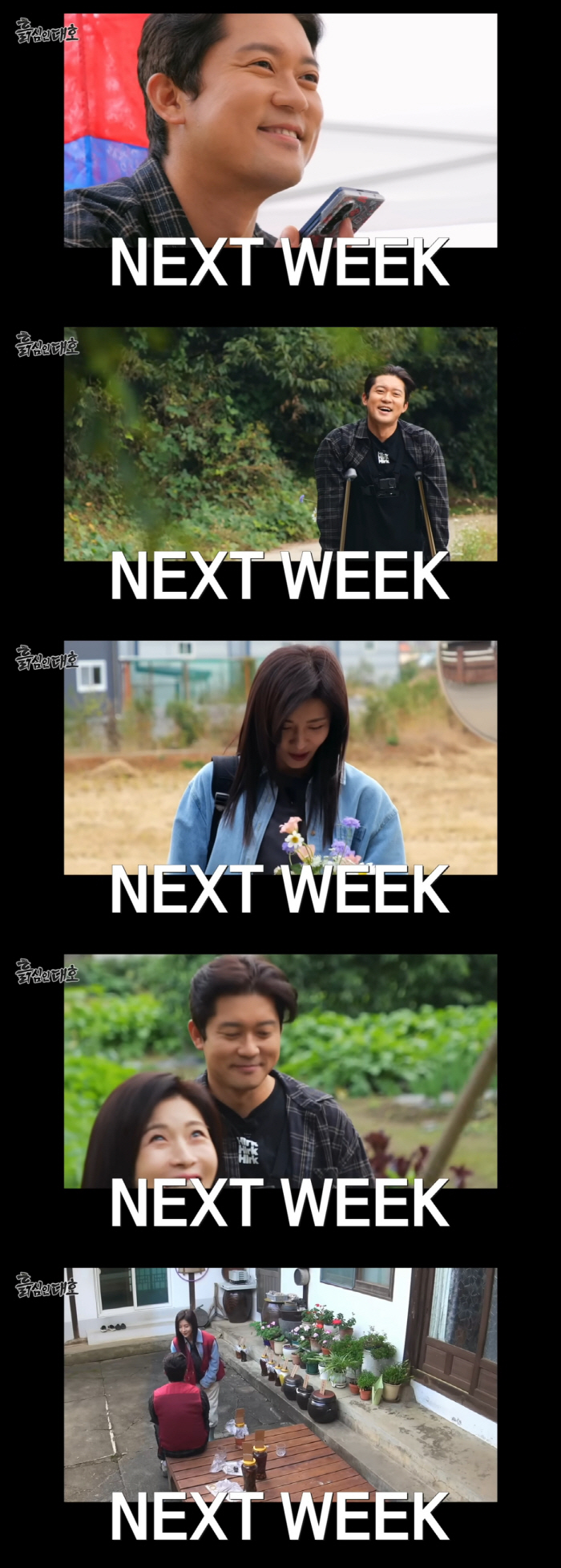 김대호, 핑크빛 만남♥..옥자연 아닌 6세 연상 '진짜 이상형' 하지원과 재회