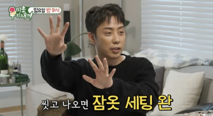 '재혼' 은지원, 신동엽도 놀란 ♥아내 자랑 "잠옷까지 세팅, 게임도 O…