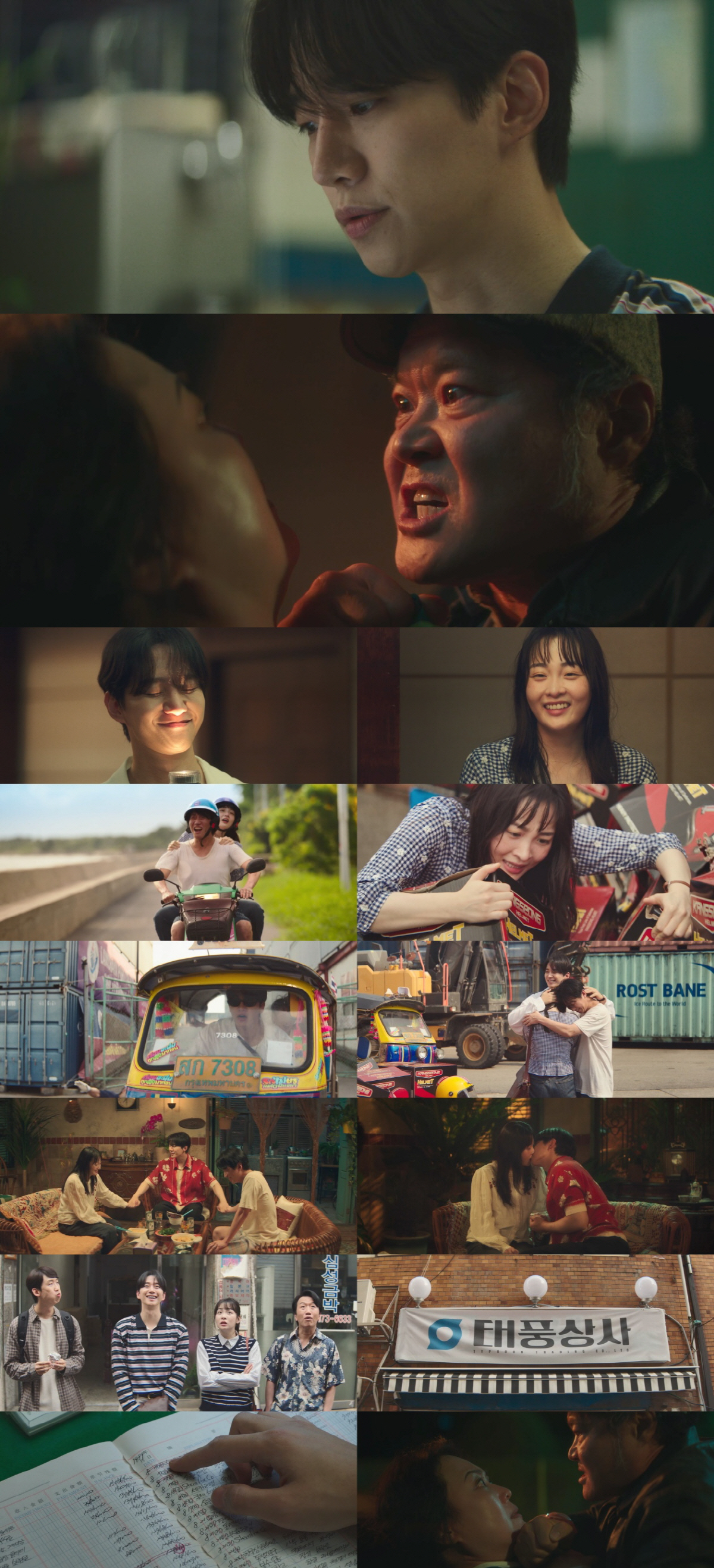 이준호♥김민하, 키스는 했지만 사귀는 건 아니다? '열애' 동상이몽('태…