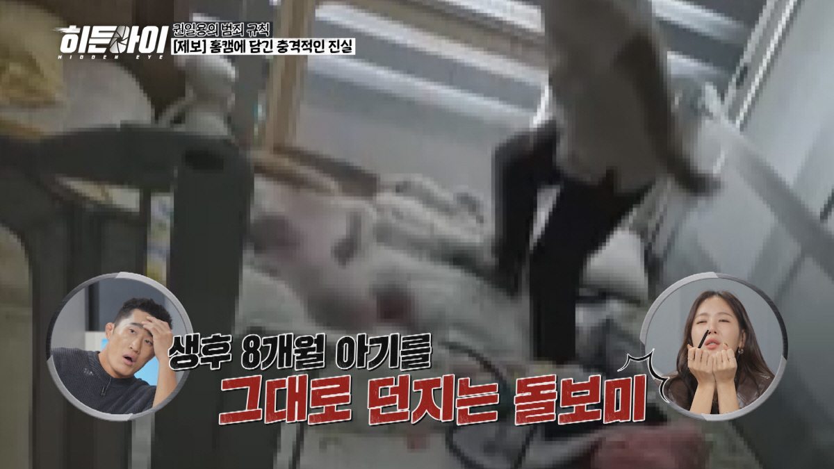 정부지원 돌보미, 8개월 아기 내동댕이 쳤다 '경악'…'유치원 교사 자격…