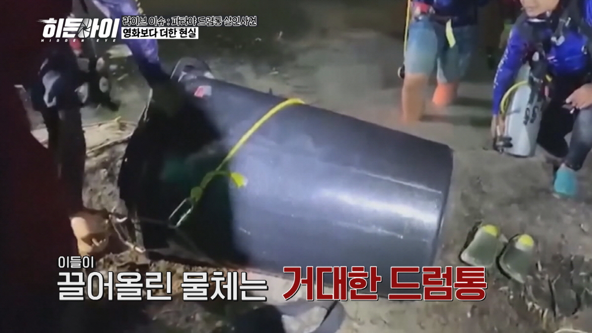 박하선 "사람 아닌 악마"…泰 '드럼통 살인' 韓人 3명 열손가락까지 잔…