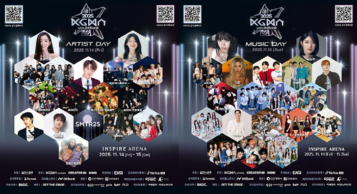 2025 KGMA, 틱톡 라이브 글로벌 생중계 예고…14일·15일 개최