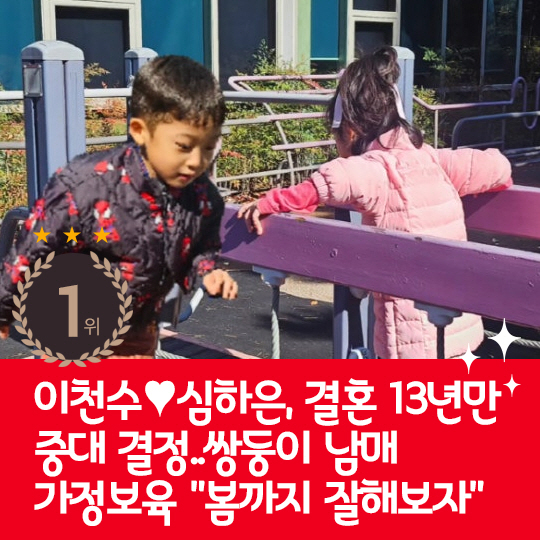 [카드뉴스] 지난주 핫이슈, 이천수♥심하은 13년만에 중대 결정