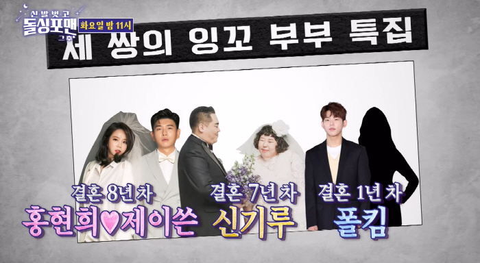 홍현희♥제이쓴, "스킨십 없다" 쇼윈도 부부 의혹에 폭발 "애는 블루투스…