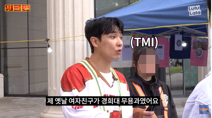 이준, 촬영 중 전 여친 근황 듣고 멘붕…“자막 어떻게 나가야 돼?”