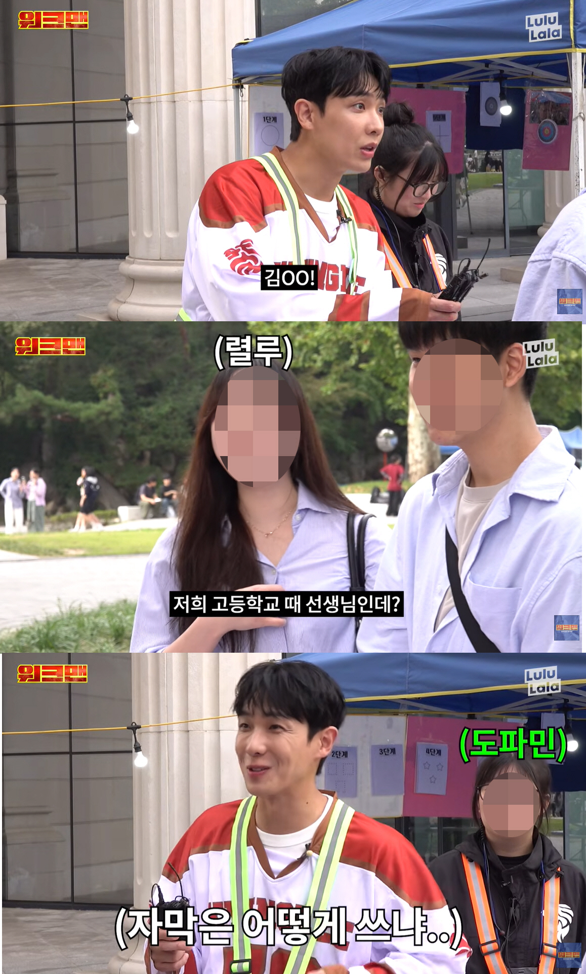 이준, 촬영 중 전 여친 근황 듣고 멘붕…“자막 어떻게 나가야 돼?”