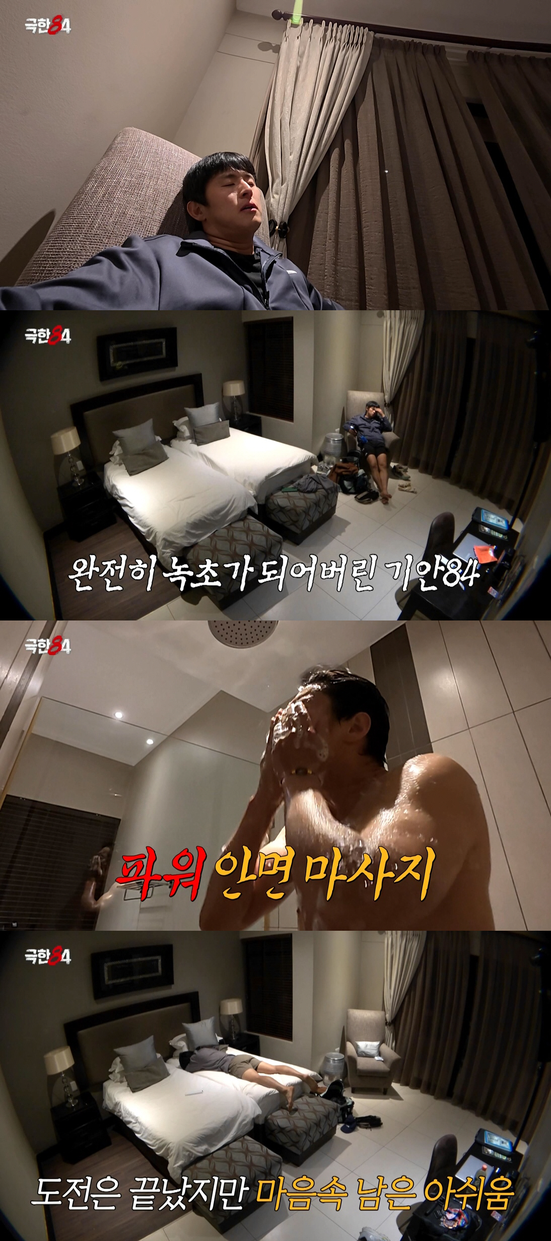 기안84, 화장실서 절규…멍들고 시커멓게 변한 발가락(극한84)