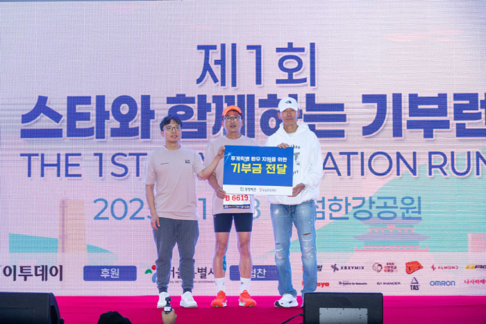 동행복권, 루게릭 환우 위해 기부금 전달