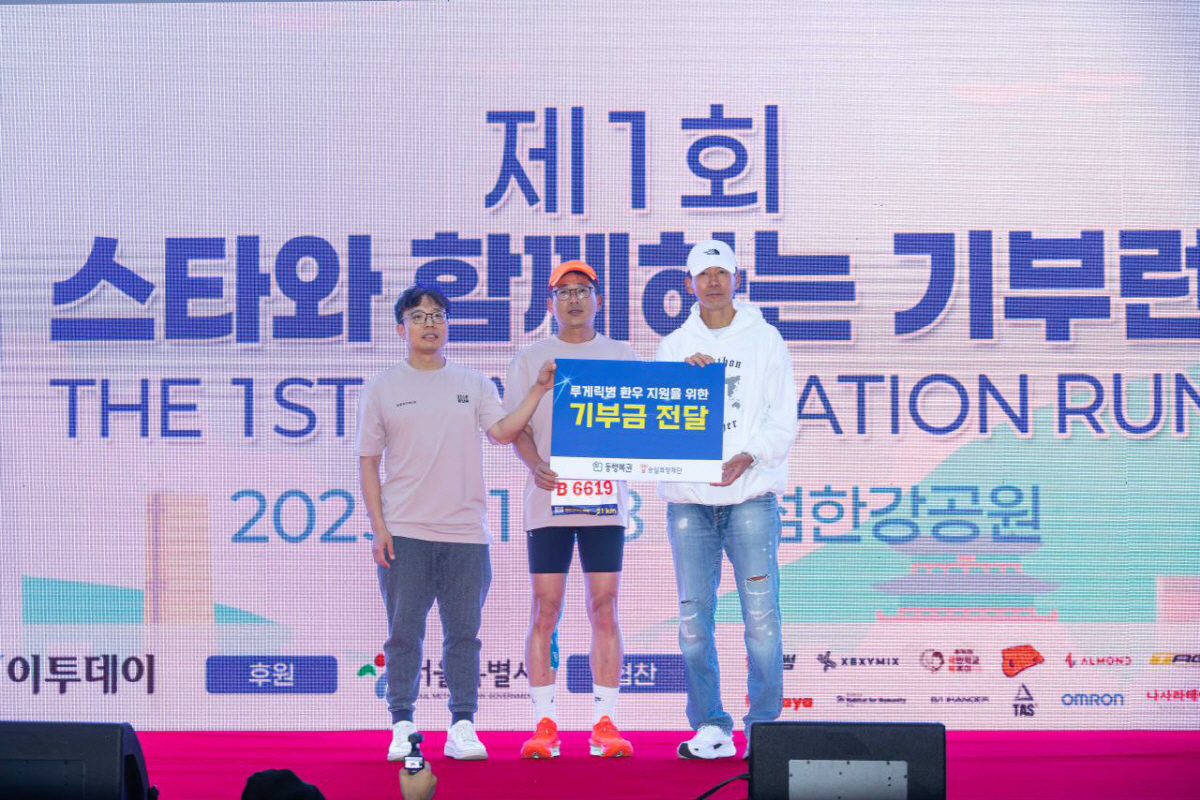 동행복권, 루게릭 환우 위해 기부금 전달