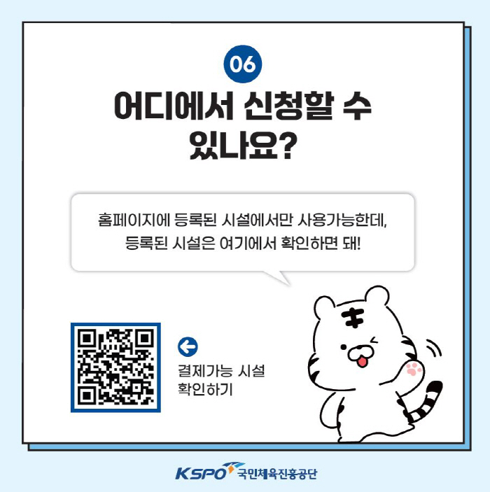 "2026장스강 지금 신청하세요!" 28일까지 '5~69세' 장애인 월1…