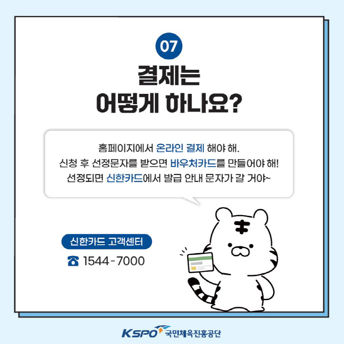 "2026장스강 지금 신청하세요!" 28일까지 '5~69세' 장애인 월1…