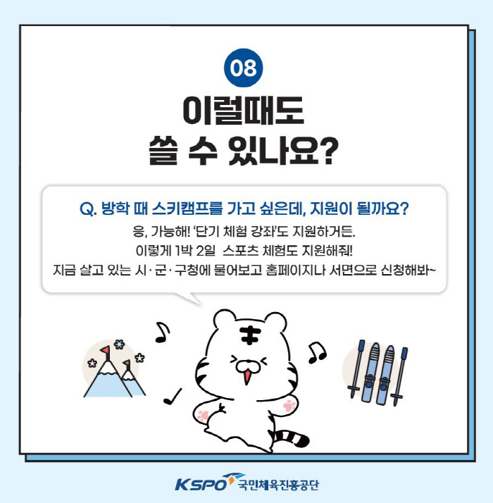 "2026장스강 지금 신청하세요!" 28일까지 '5~69세' 장애인 월1…