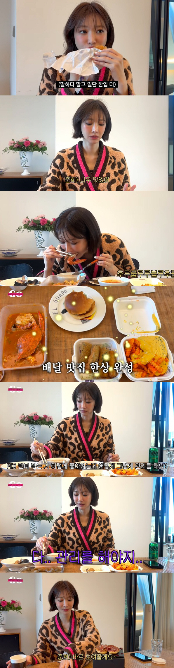 고준희, 깜짝 고백 "직업 잘못 선택해..연예인 안 했으면 매일 맛집 탐…