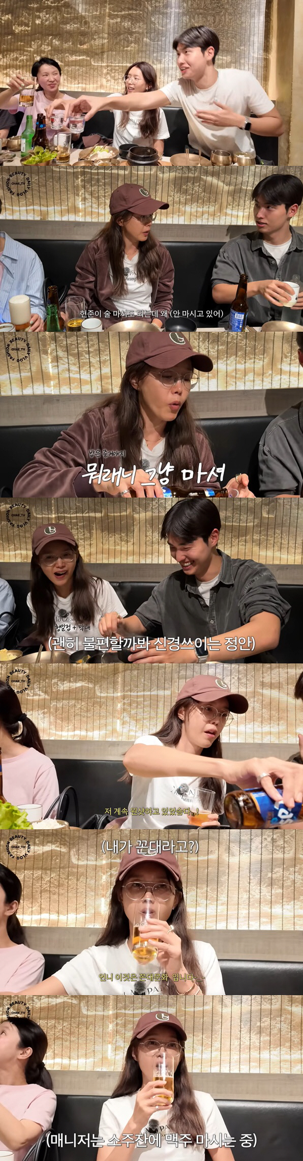 '48세' 채정안, MZ매니저에 '원샷' 강요..팀원들 "꼰대" 지적