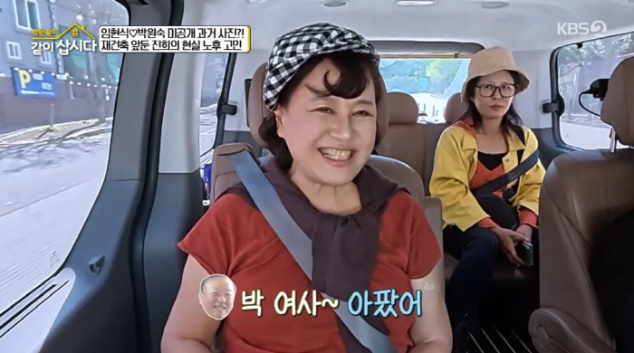 '80세' 임현식, 건강 좋지 않았던 근황..."전화 못 받을 정도로 아…