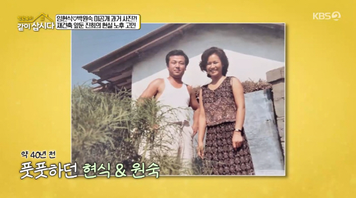 '80세' 임현식, 건강 좋지 않았던 근황..."전화 못 받을 정도로 아…