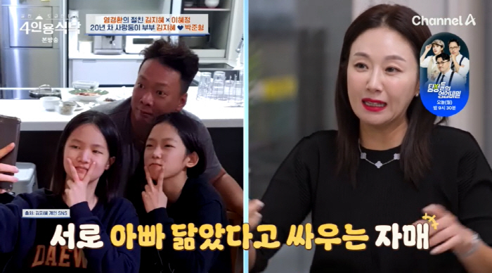 "예쁜 갈갈이" 김지혜, 박준형♥ 판박이 두 딸 공개 "둘째는 선화예고 …