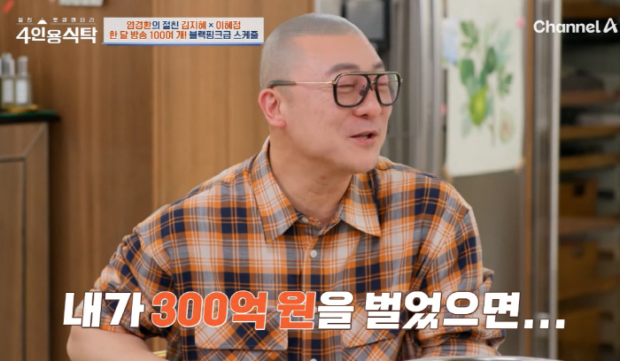 염경환 "연수익 300억에 건물주? 사실무근" 직접 해명…"출연료 10년…