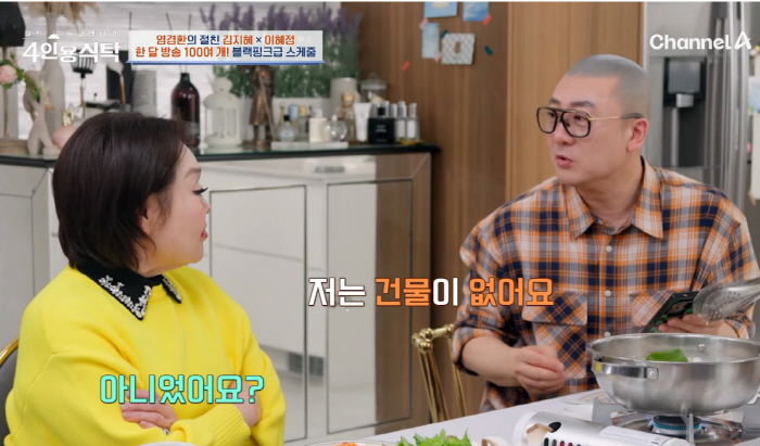 염경환 "연수익 300억에 건물주? 사실무근" 직접 해명…"출연료 10년…