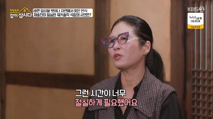 '54세' 황석정, 안타까운 건강 상태 "숨 한번 제대로 못 쉬어" ('…