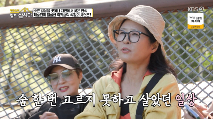 '54세' 황석정, 안타까운 건강 상태 "숨 한번 제대로 못 쉬어" ('…