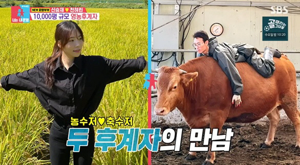 27세 영농 후계자 부부♥, 억대 자산 공개..3억 가치 소·730평 축…