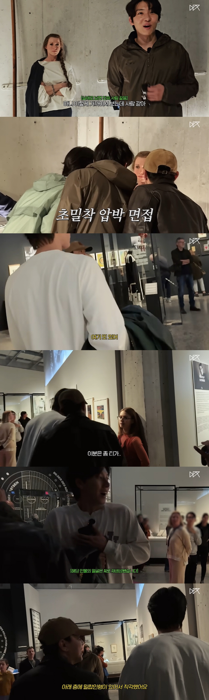 박해진·덱스, 여행 중 대형사고 쳤다 "사람을 밀랍인형으로 착각..너무 죄송"