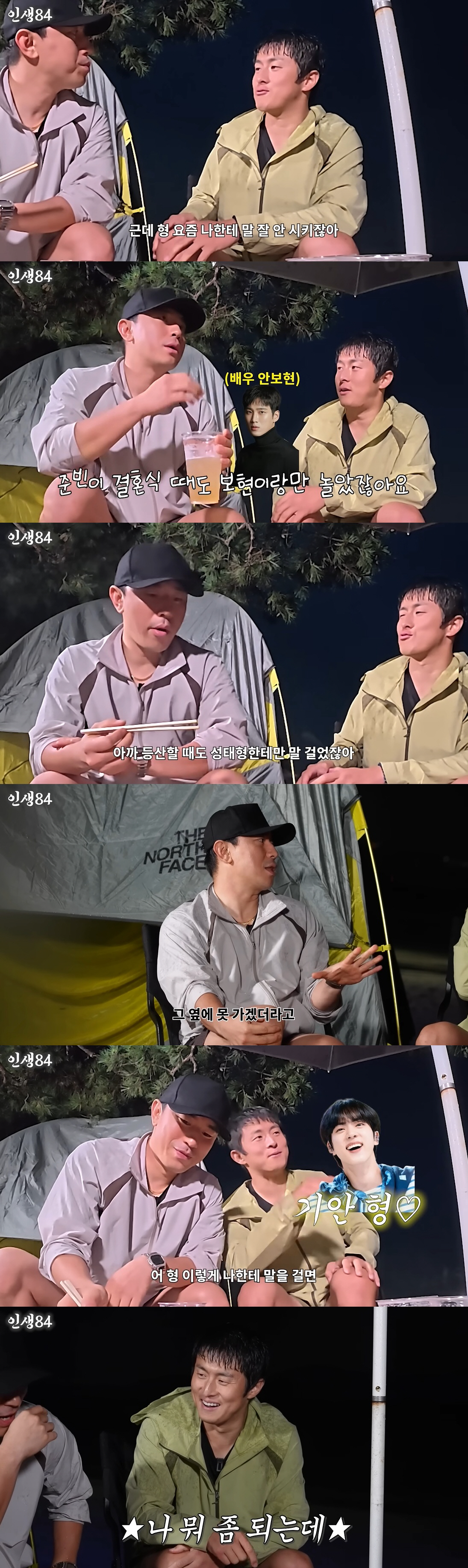 이시언, 절친 기안84에 거리 둔 이유 "BTS 진과 친해 보여..못 다…